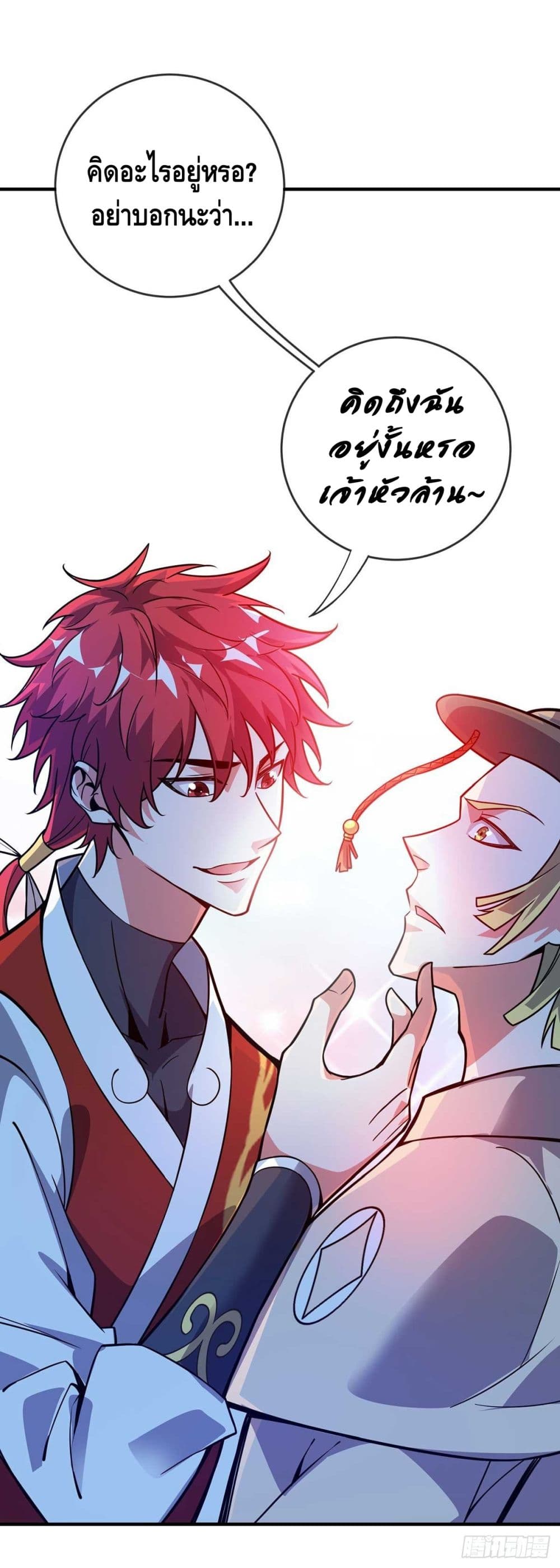 Eternal first son-in-law ตอนที่ 26 หน้า 8