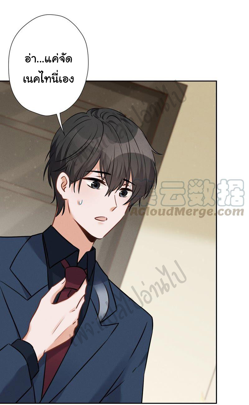 Lu Feng is the best son-in-law สุดยอดลูกเขย "ลู่เฟิง" ตอนที่ 98 หน้า 15