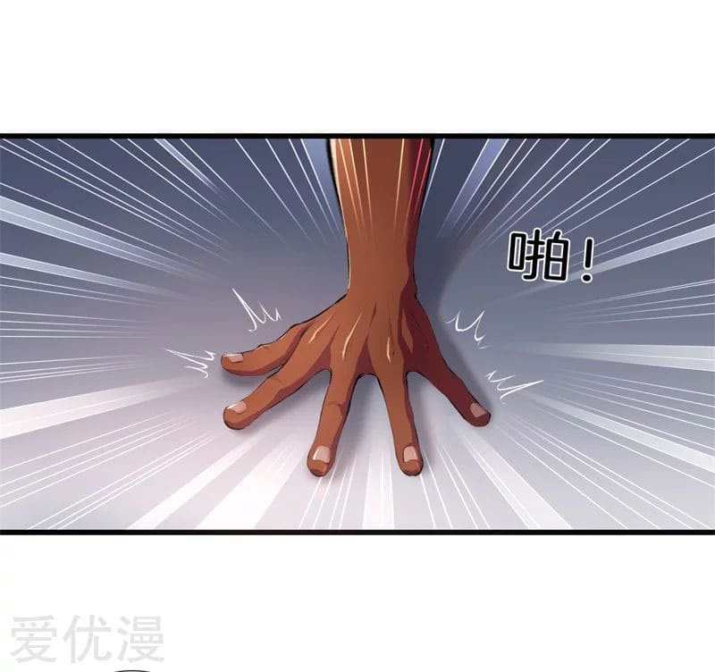 Metropolitan Reverence ตอนที่ 49 หน้า 25