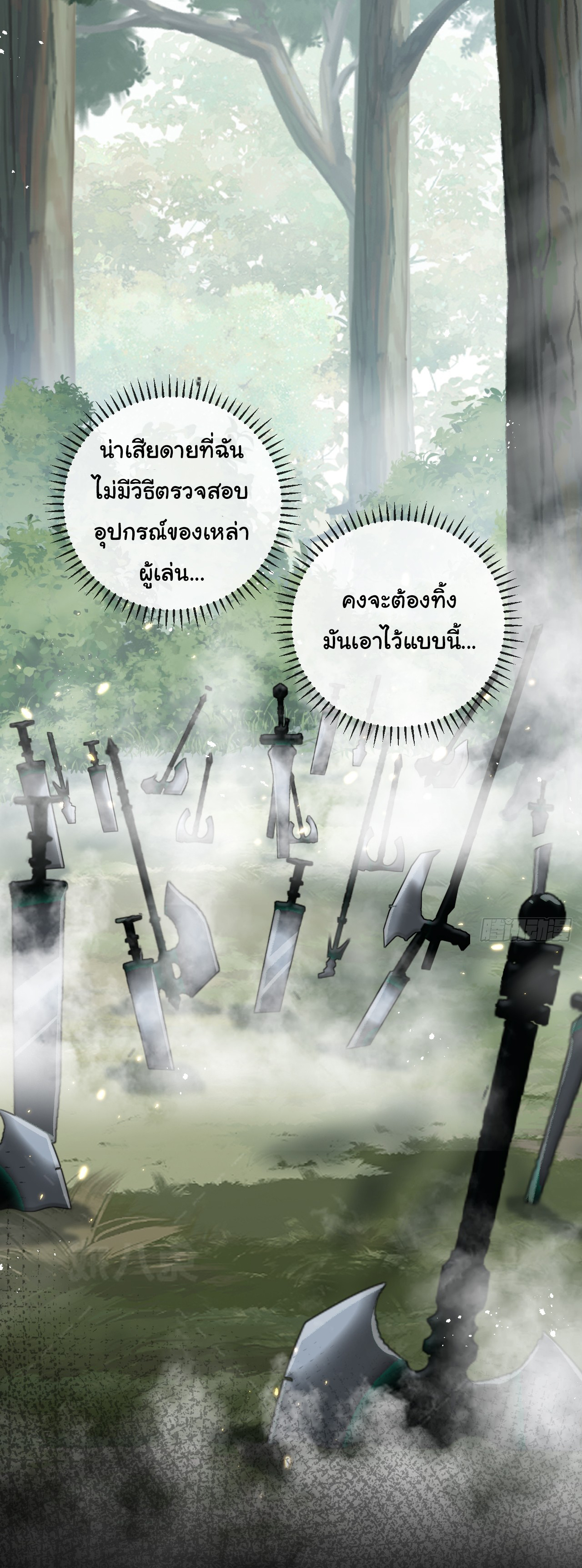 I'm the boss in Magic Moon ตอนที่ 8 หน้า 34