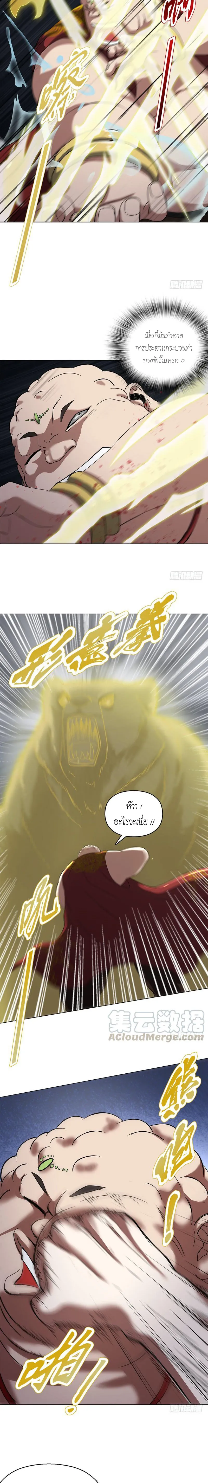 (จบ) Heavenly God Mnemonic (กำเนิดใหม่เทพวรยุทธตระกูลหยาง) ตอนที่ 14 หน้า 6