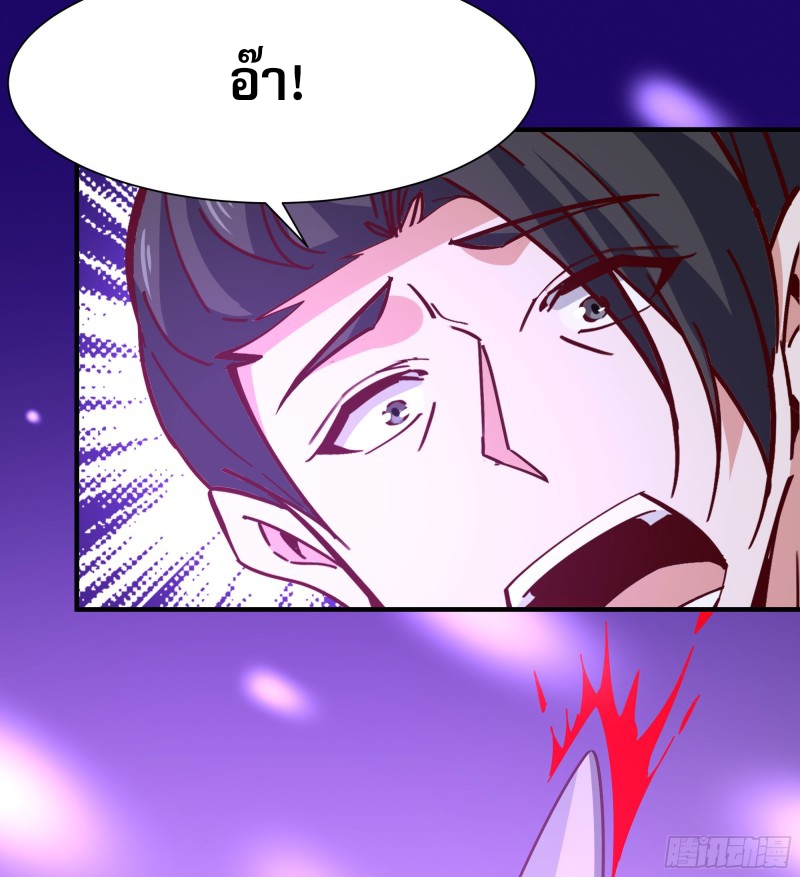 Rebirth City Deity - การเกิดใหม่ของเทพเซียนแห่งนคร ตอนที่ 30 หน้า 33