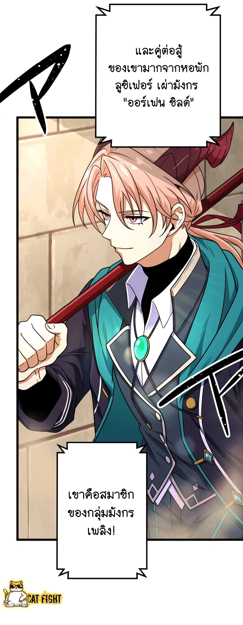 ฉันกลับชาติมาเกิดใหม่เป็นก็อบลินระดับ SSS ตอนที่ 13 หน้า 26