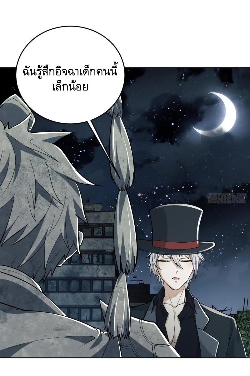 THE FIRST ORDER ตอนที่ 139 หน้า 11