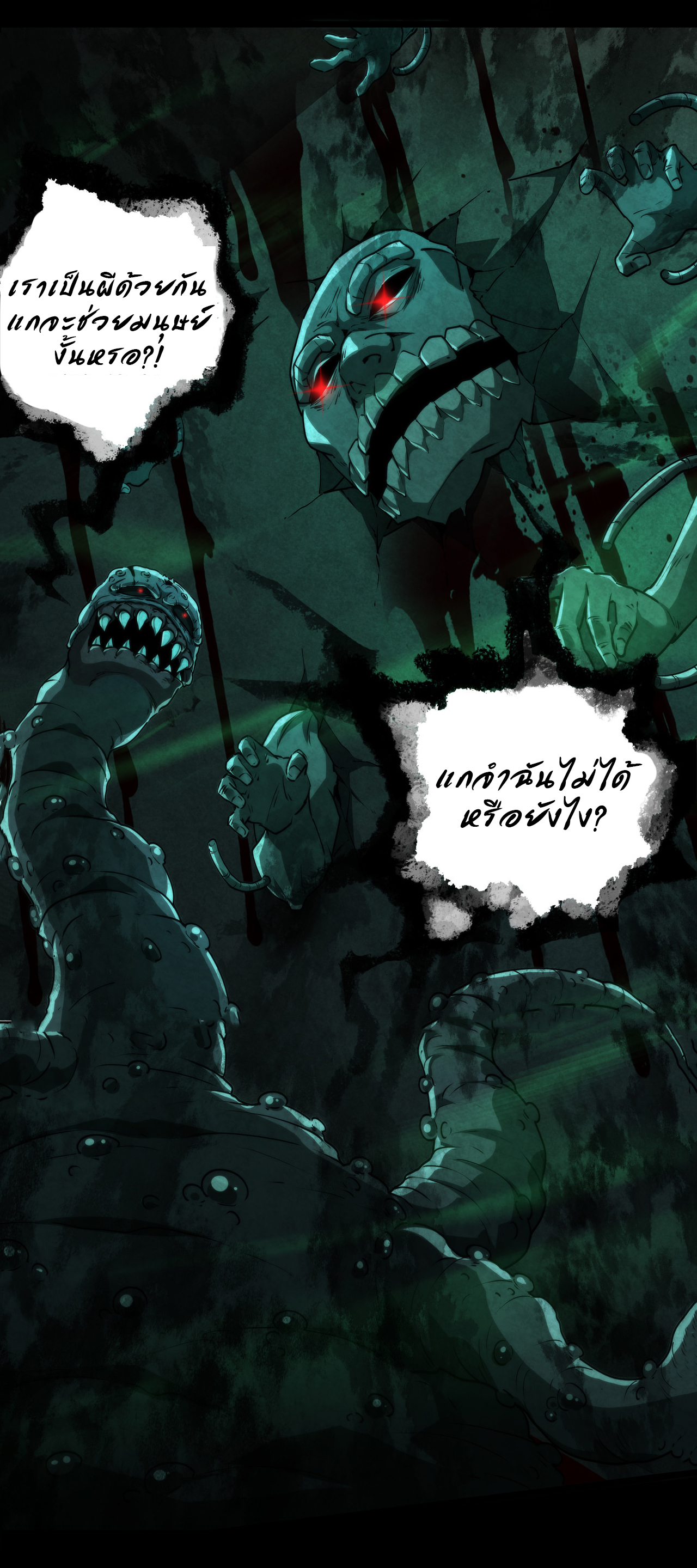 I Play the Horror World as a Simulation Game ตอนที่ 9 หน้า 31