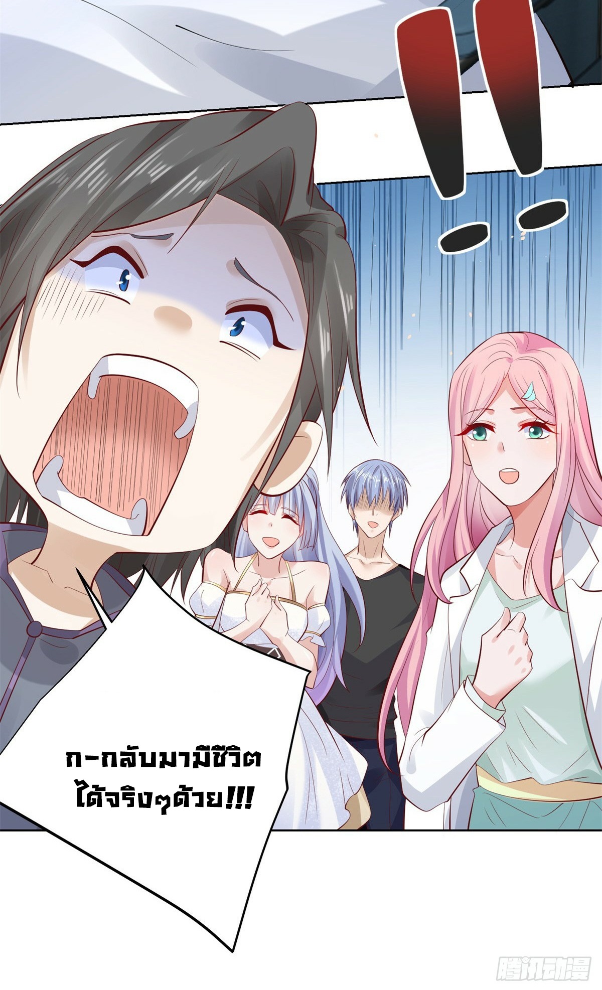 Arch villain วายร้ายระดับเทพ ตอนที่ 41 หน้า 16