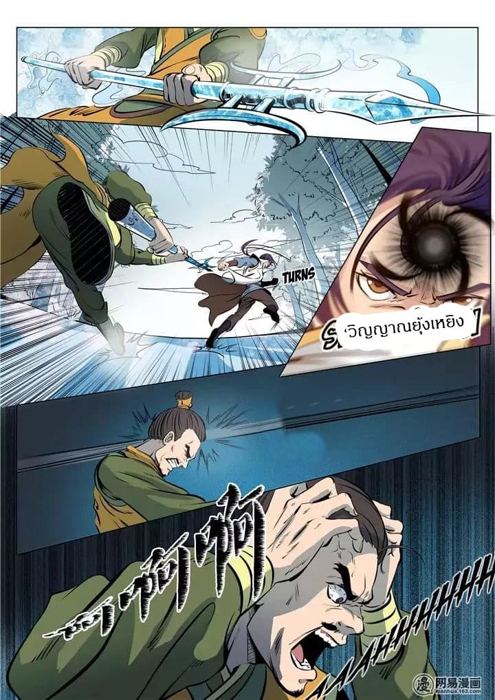 Apotheosis – การยกระดับสู่สถานะของพระเจ้า ตอนที่ 18 หน้า 15