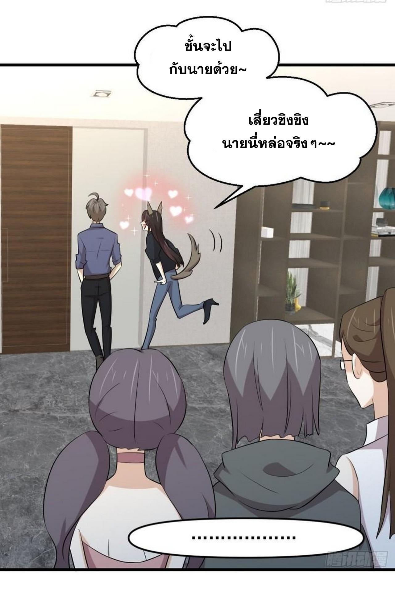 Immortal Swordsman in The Reverse World ข้าเซียนกระบี่ไม่เกาะสตรี ตอนที่ 316 หน้า 9