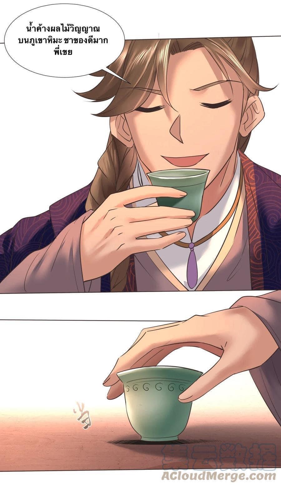 Legend of King Amata | ตำนาน ราชันย์ อมตะ ตอนที่ 10 หน้า 7