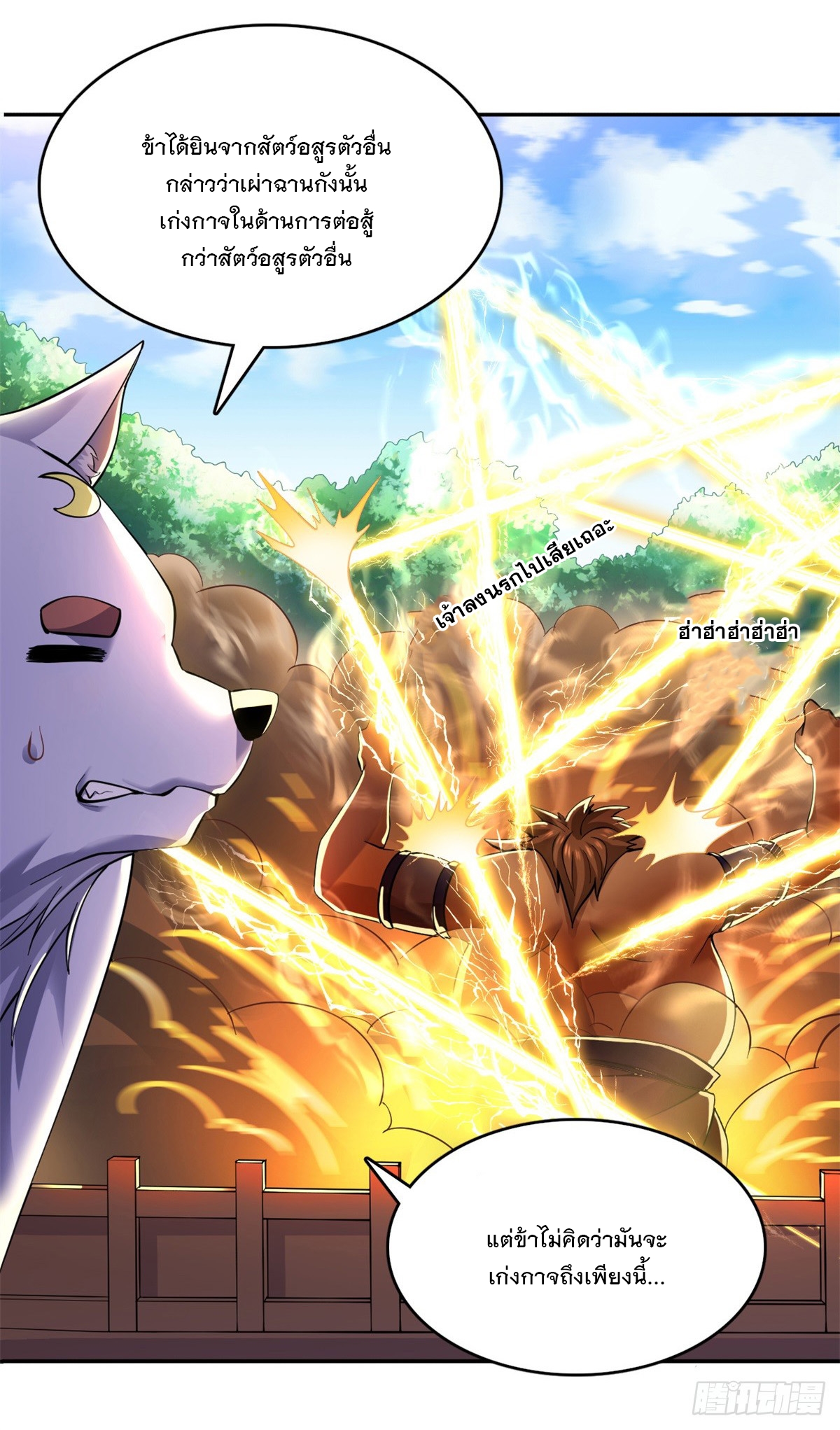 ด้วยเขตแดนกระบี่ ข้าสามารถเป็นเซียนกระบี่ได้ ตอนที่ 35 หน้า 33