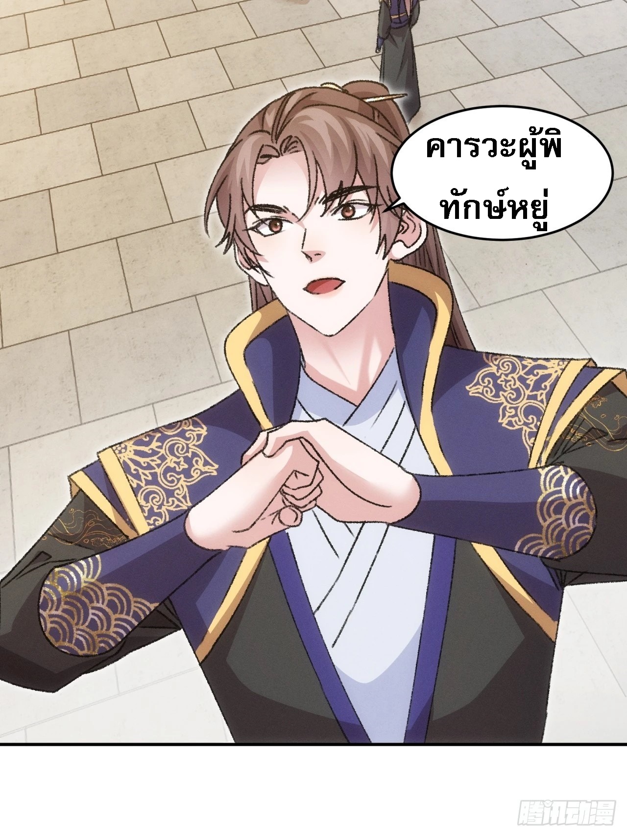 ข้าจะกำหนดชะตาตัวเอง ทันจีน ตอนที่ 162 หน้า 26