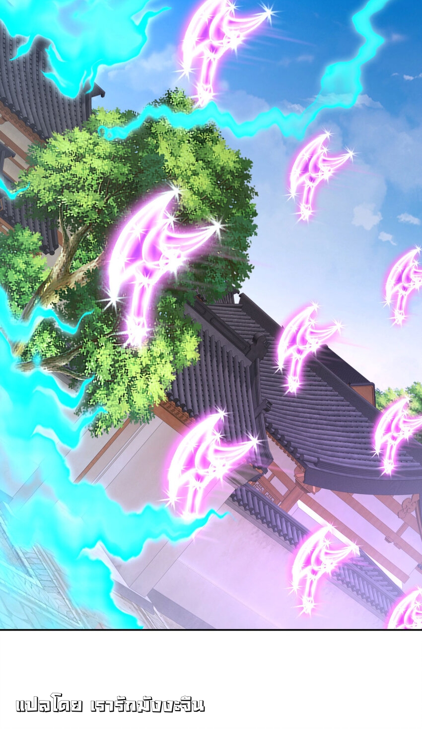 จักรพรรดิวิญญาณศักดิ์สิทธิ์ (ทันจีน) ตอนที่ 360 หน้า 22