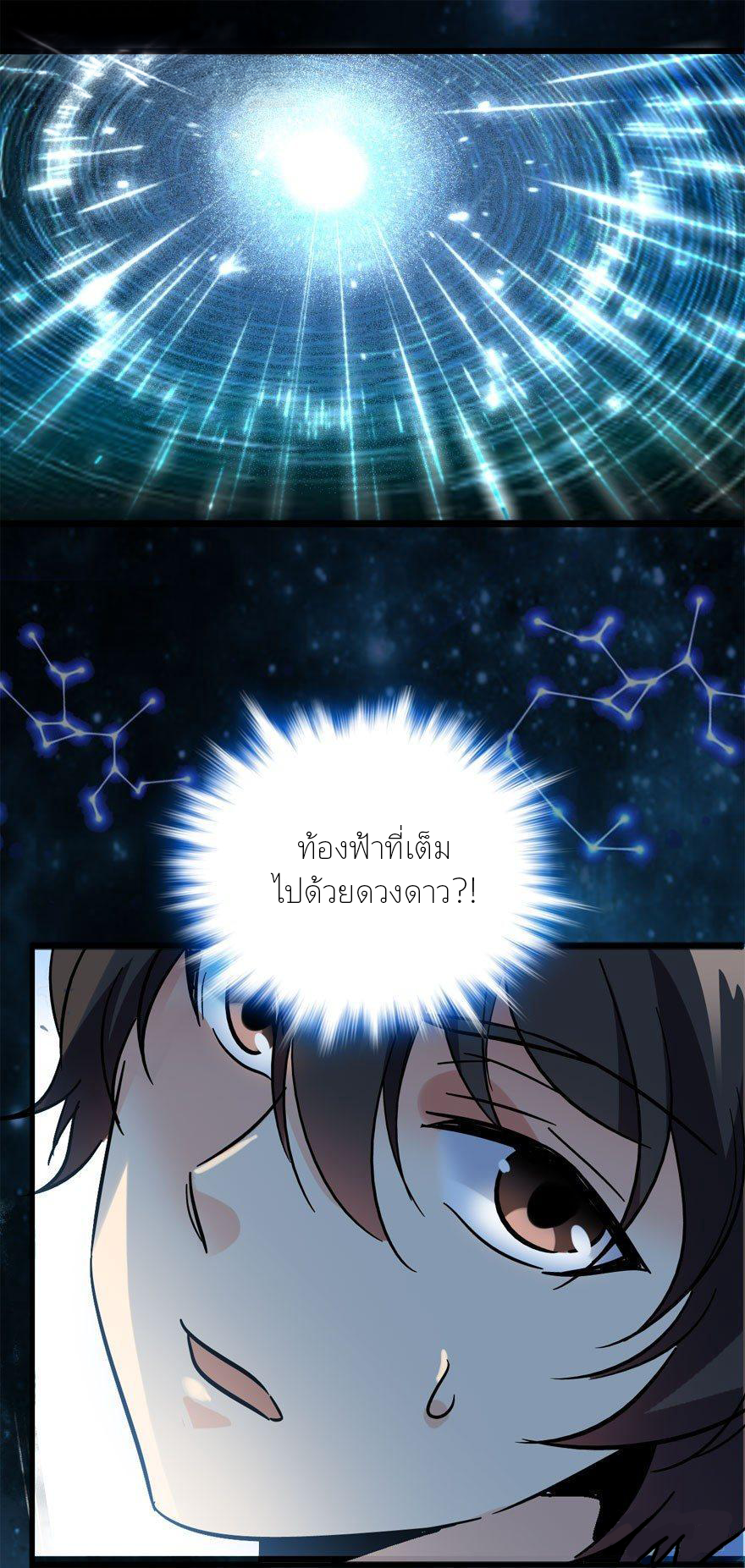ไว้ชีวิตข้าเถอะท่าน! - Spare Me, Great Lord! ตอนที่ 4 หน้า 11