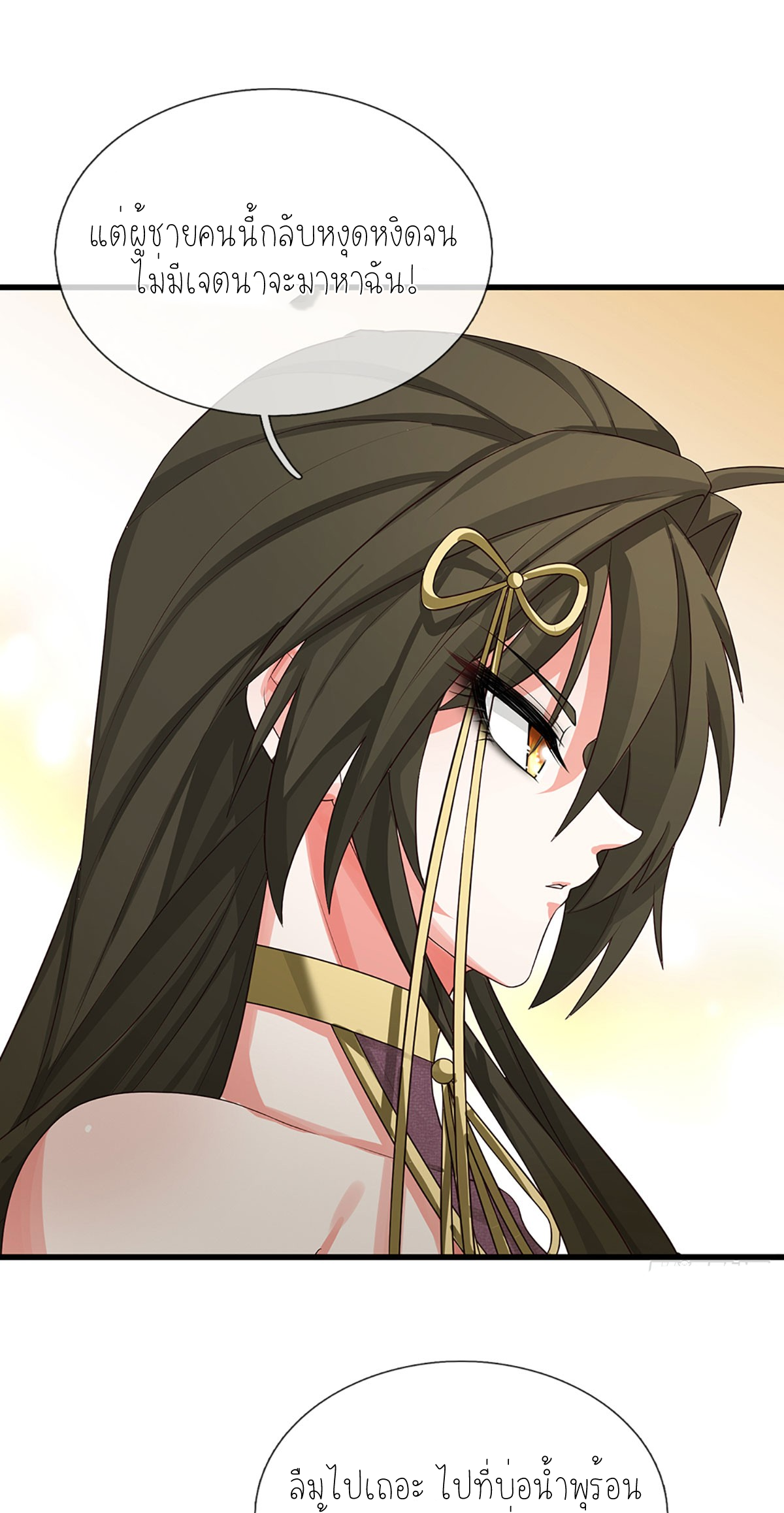 ปลุกร่างกาย ฉันอมตะ ตอนที่ 8 หน้า 26