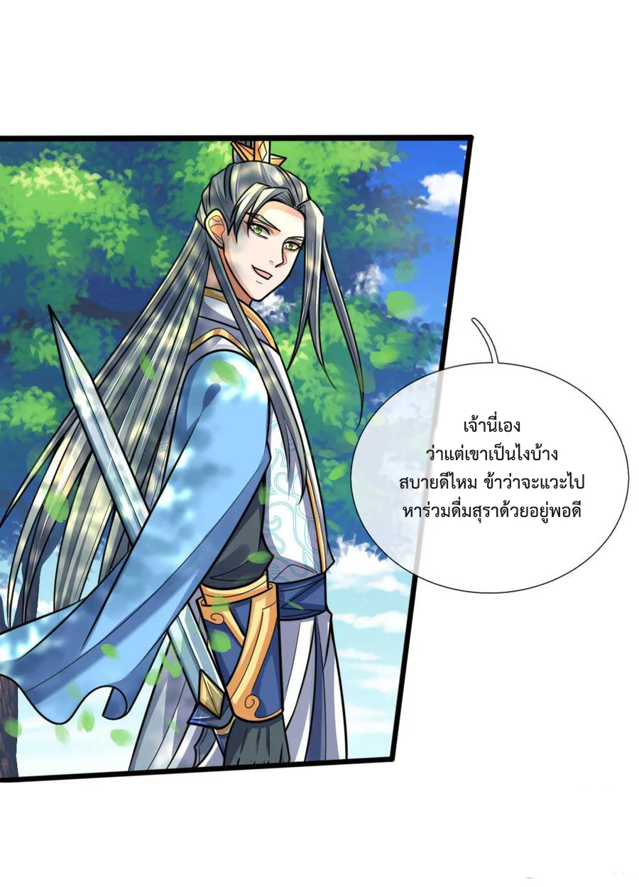 |.ตำนานราชันย์เทพสวรรค์ ตอนที่ 174 หน้า 6