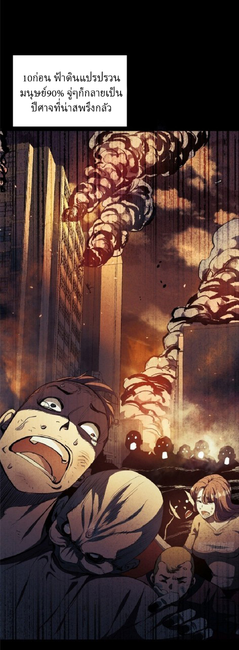 รูเล็ตเวิลด์ สุ่มไอเทมเอาชีวิตรอด ตอนที่ 1 หน้า 13