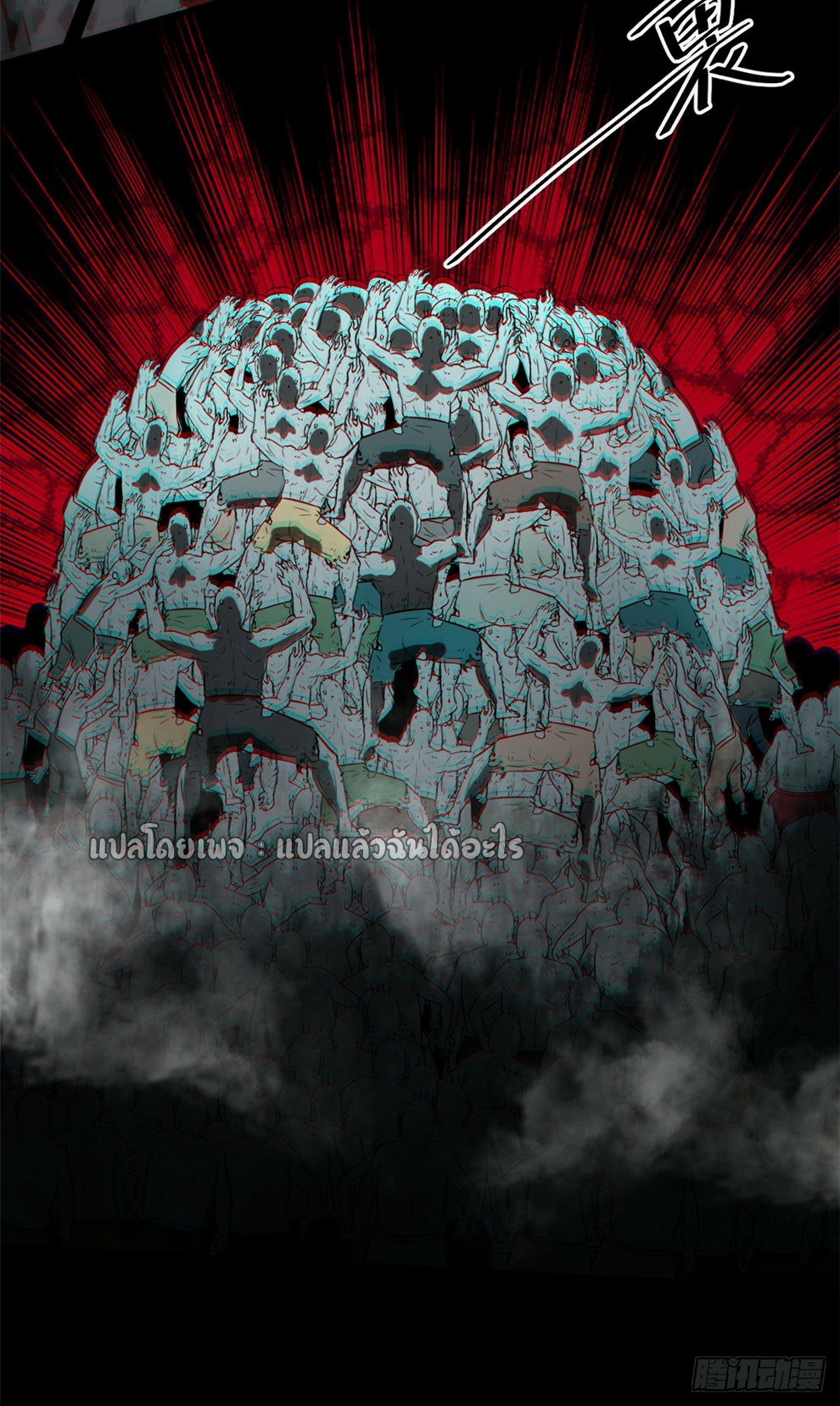 รูเล็ตเวิลด์ สุ่มไอเทมเอาชีวิตรอด ตอนที่ 102 หน้า 27