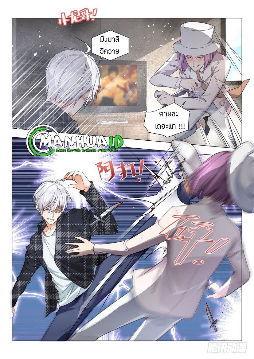 Divine Hero’s Skyfall System ตอนที่ 26 หน้า 7