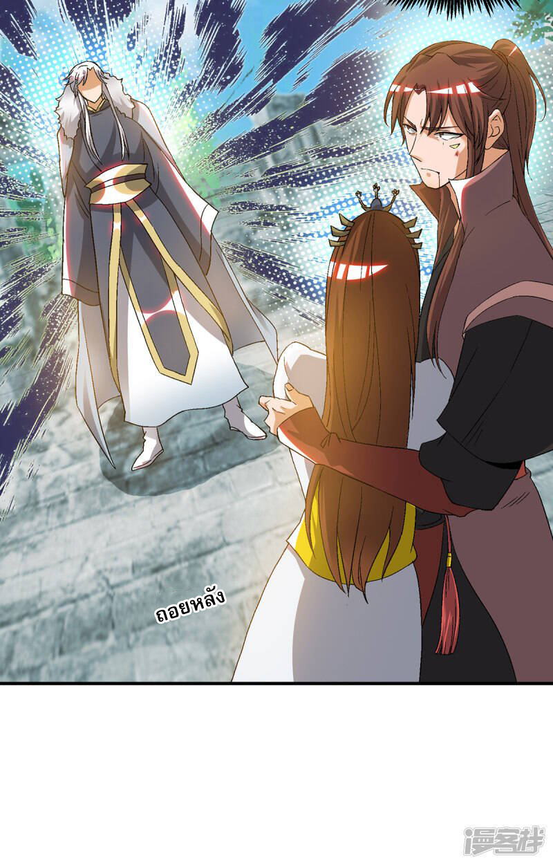 Reversal of god king จอมราชันย์ผงาดโลกันต์ ตอนที่ 4 หน้า 16