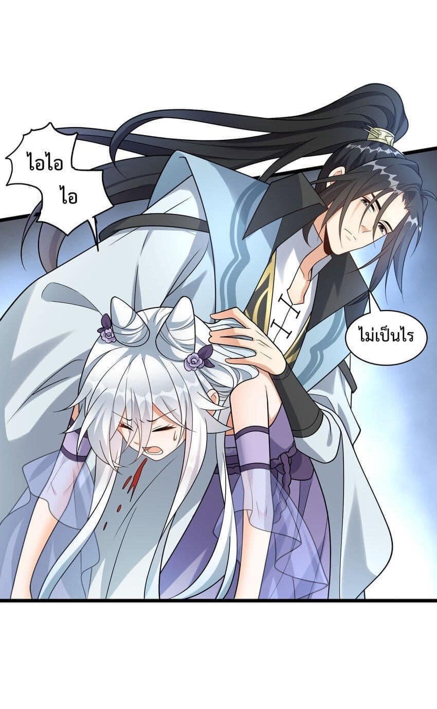 กลับชาติมาเกิดใหม่เเก้เเค้นศิษย์เนรคุณ (ศิษย์เบิ้มๆ) ตอนที่ 11 หน้า 6
