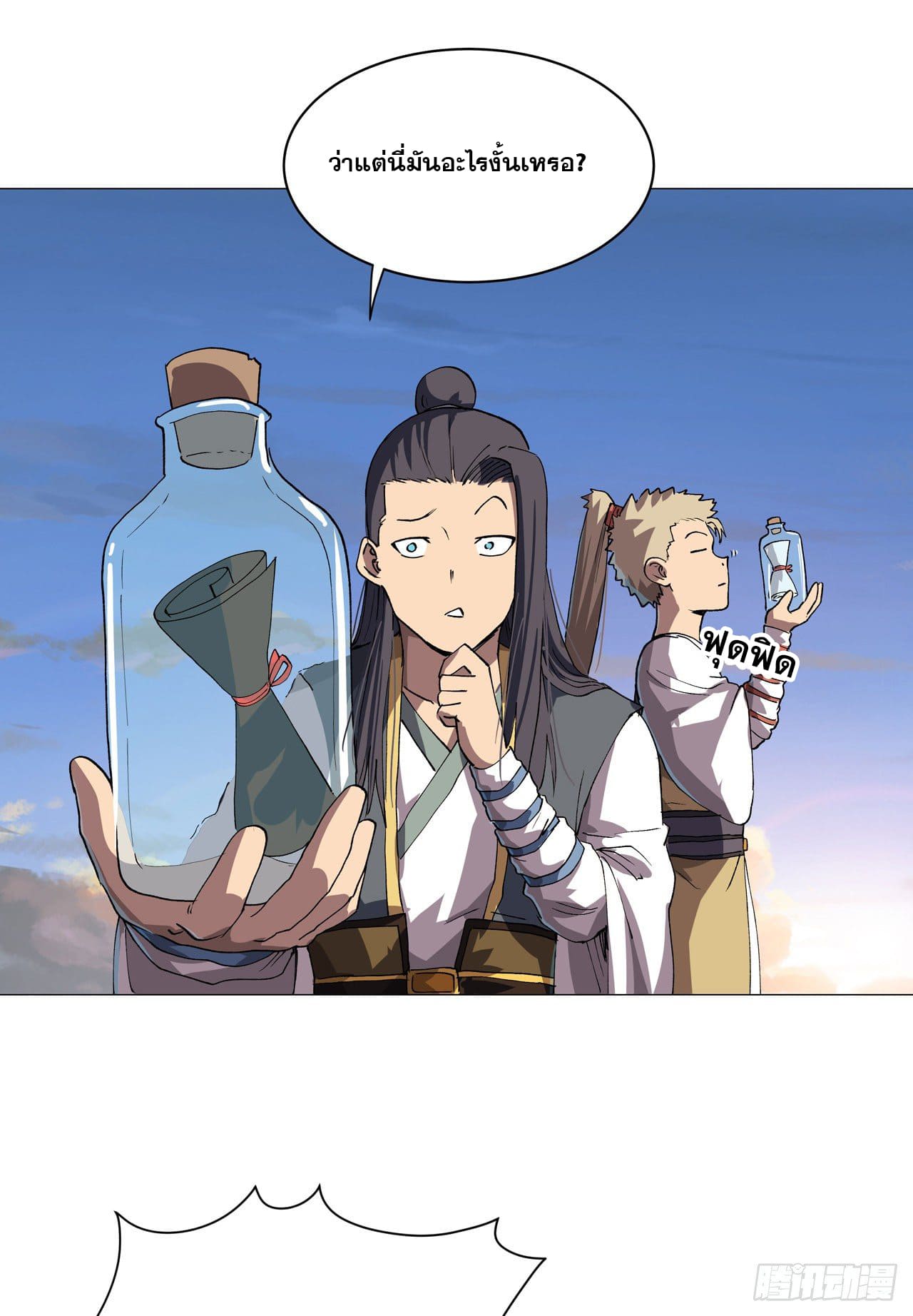 Cultivator vs Superhero (ทันจีน) ตอนที่ 154 หน้า 24