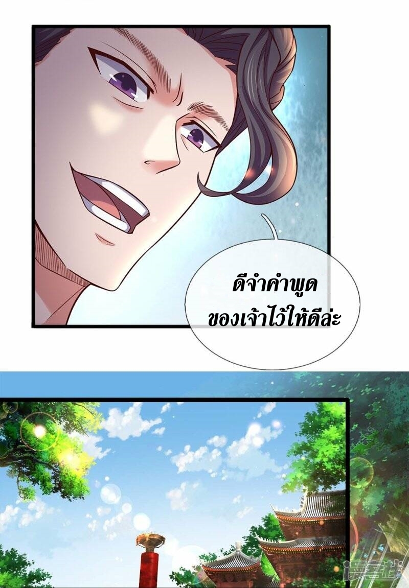 Sky Sword God ตอนที่ 115 หน้า 15