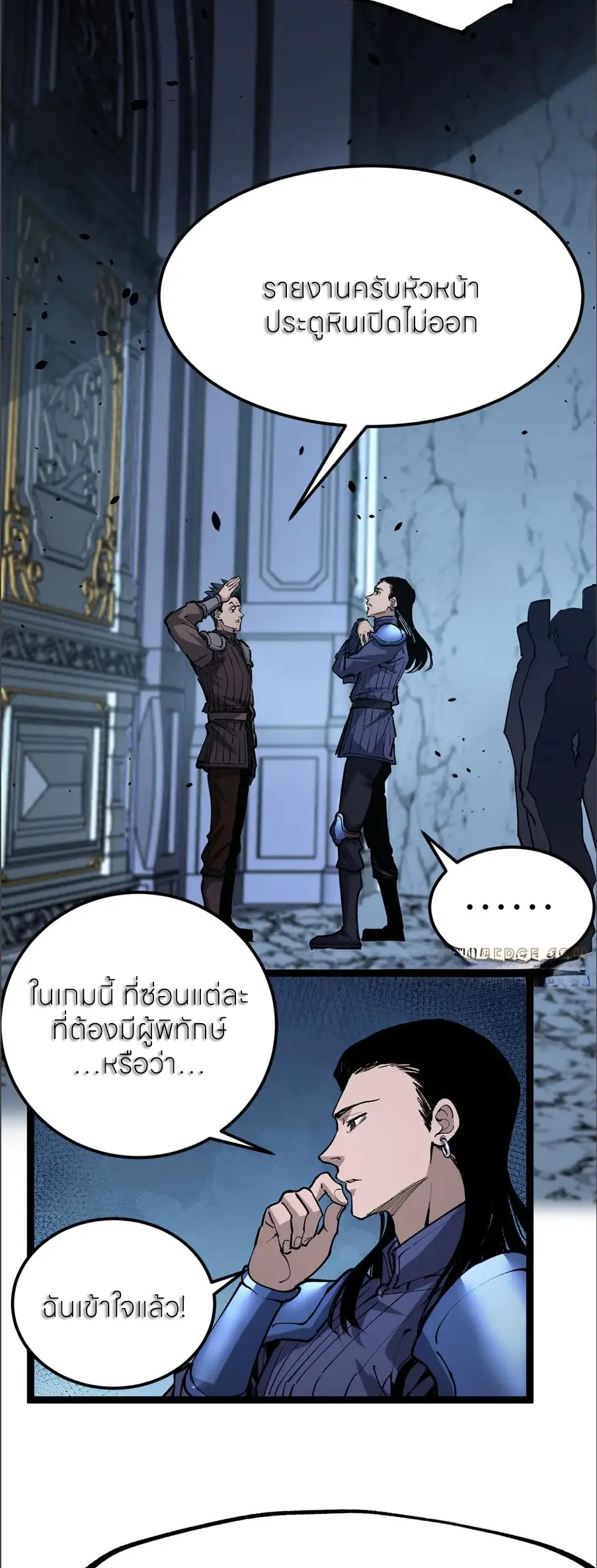 ราชานักฆ่าแห่งโลกเสมือน🗡️ ตอนที่ 52 หน้า 15