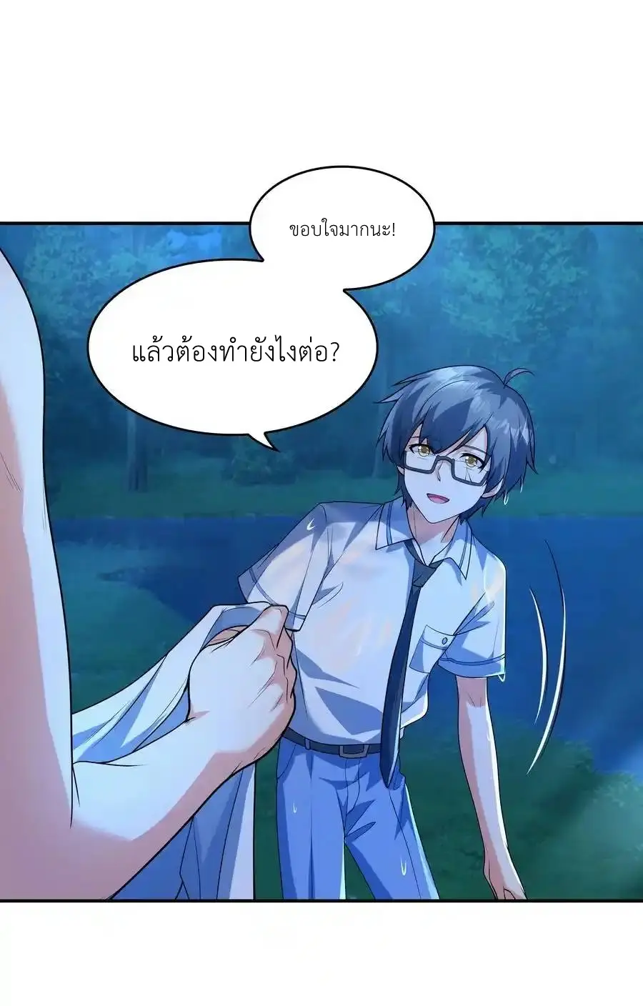 First Kiss Plunder Plan ตอนที่ 10 หน้า 11