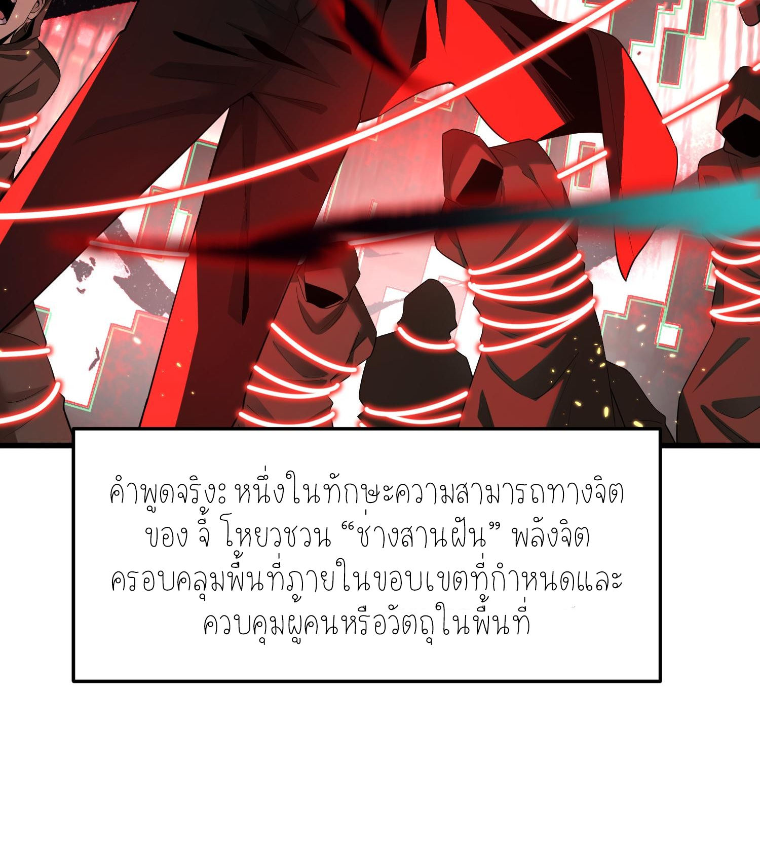 ฉันเป็นปีศาจในดวงดาว ตอนที่ 4 หน้า 50