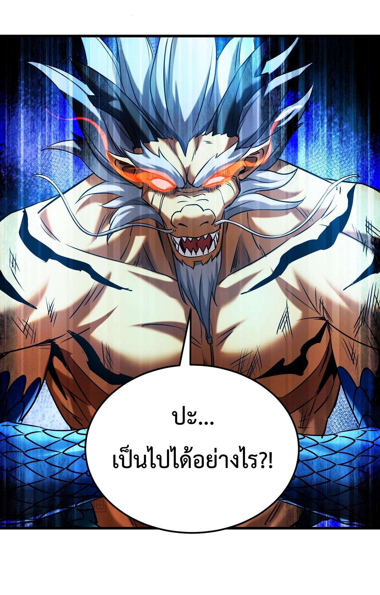 ข้าขอบ่มเพาะศิษย์แบบชิวๆ ก็แล้วกัน! (ชนจีน) ตอนที่ 123 หน้า 13
