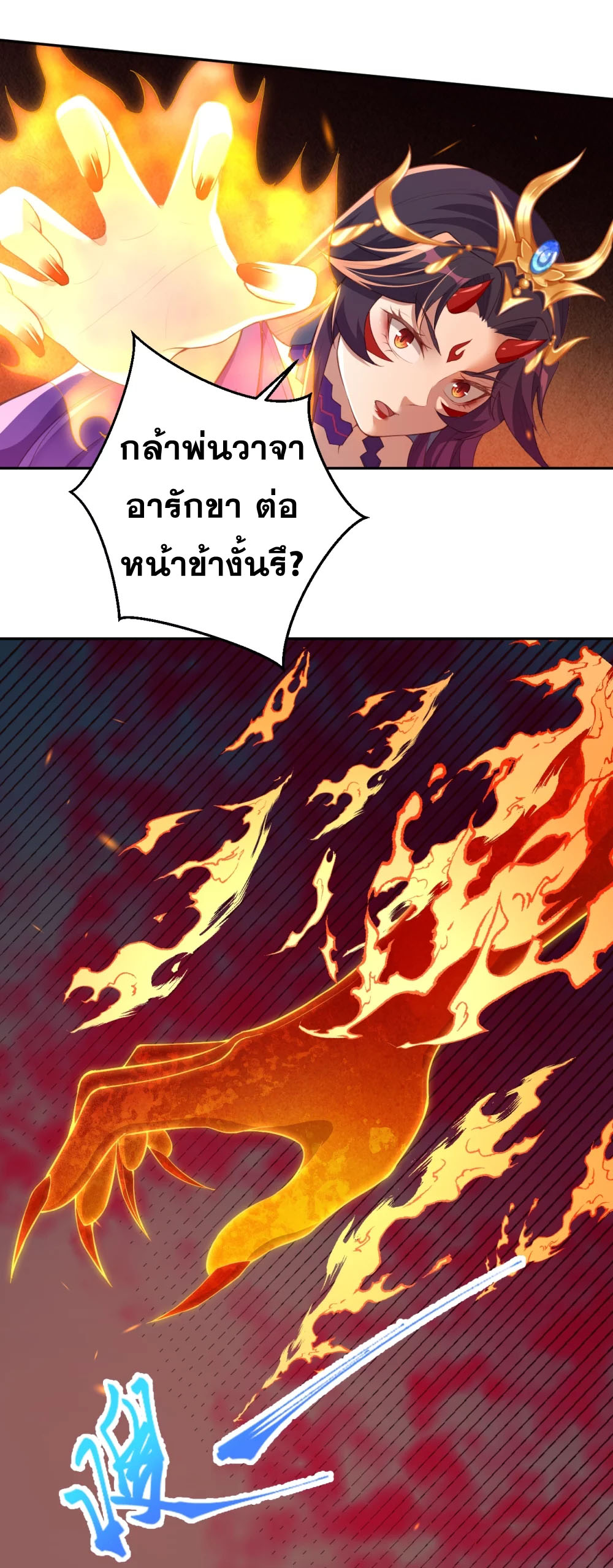 Against the Gods - อสูรพลิกฟ้า ตอนที่ 334 หน้า 28