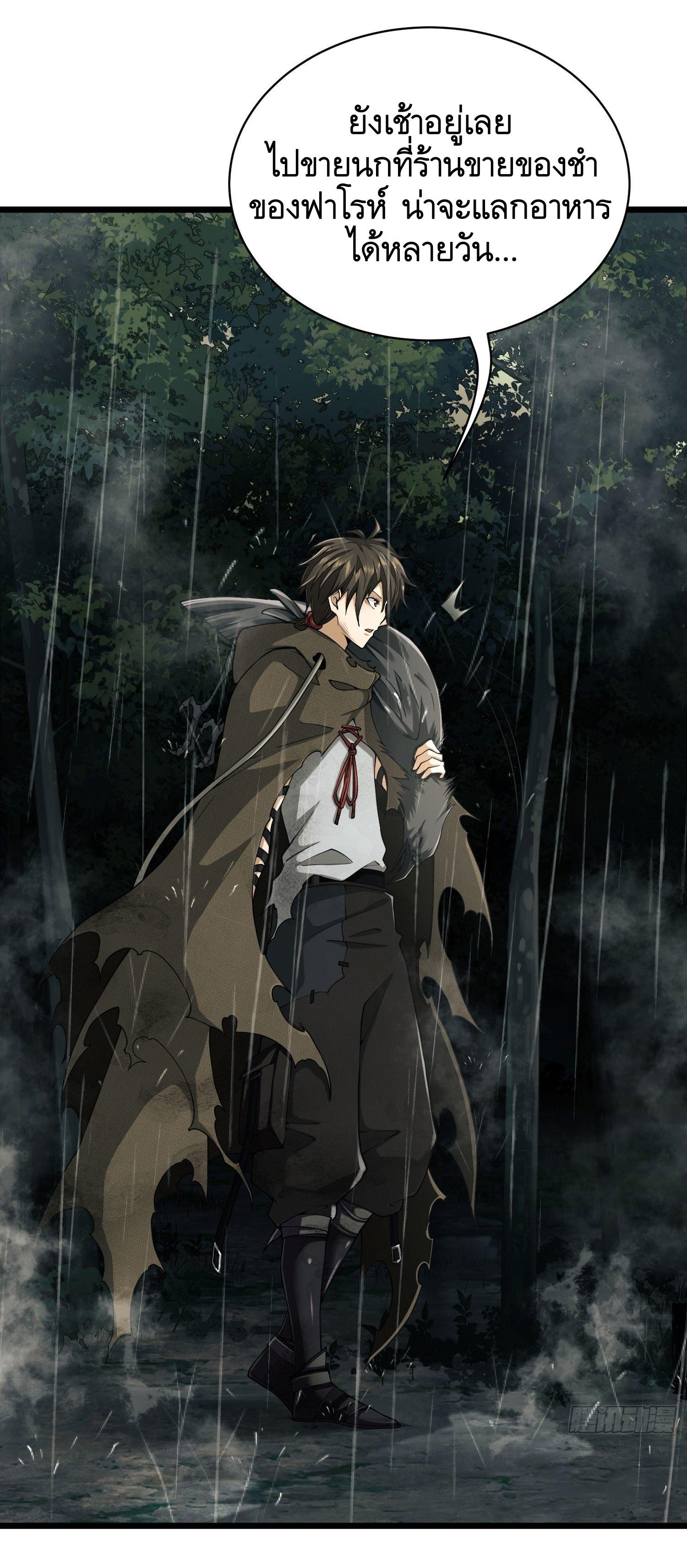 THE FIRST ORDER ตอนที่ 2 หน้า 21