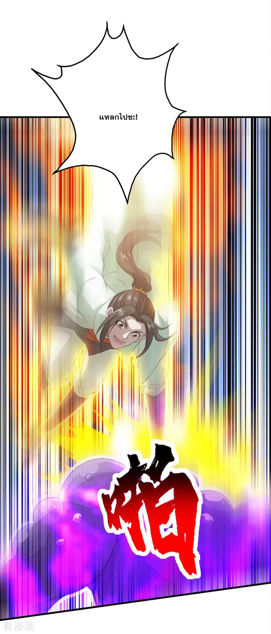 เทพอสูรสยบฟ้า ตอนที่ 56 หน้า 3