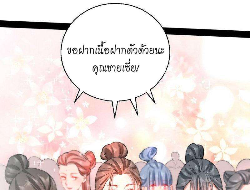 1.เรียกข้าว่าจอมมาร ตอนที่ 26 หน้า 64