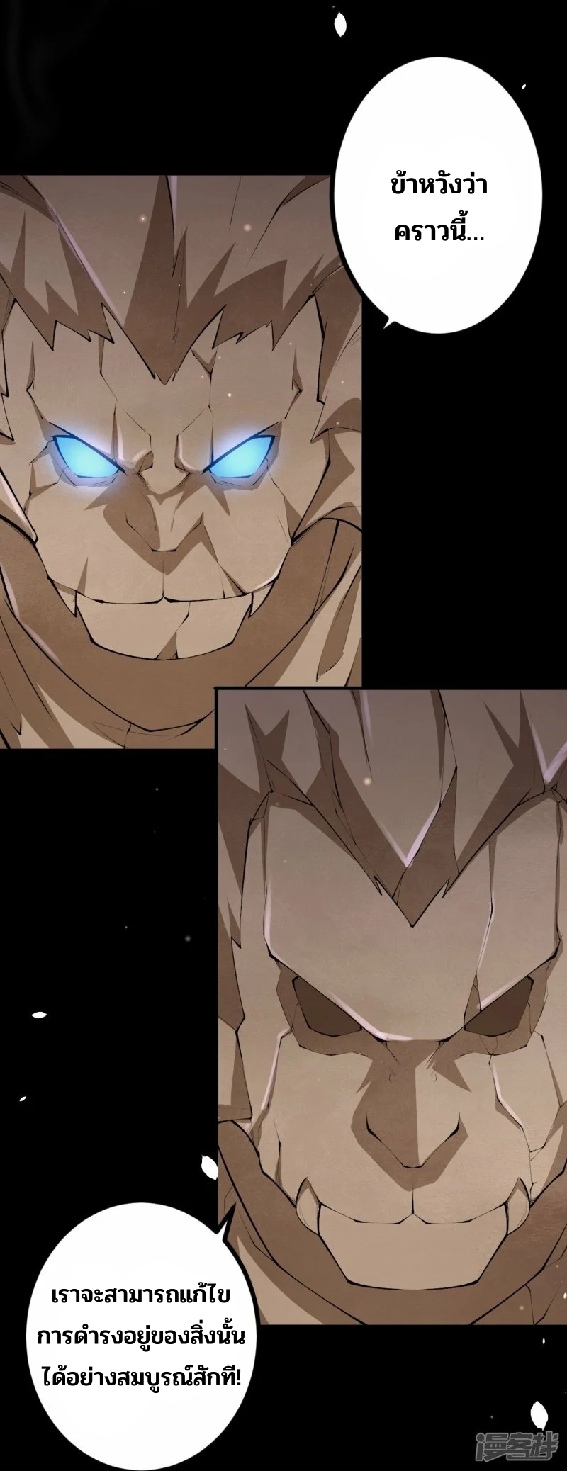 บรรพบุรุษผู้ขัดเกลากายา (ทันจีน) ตอนที่ 140 หน้า 23