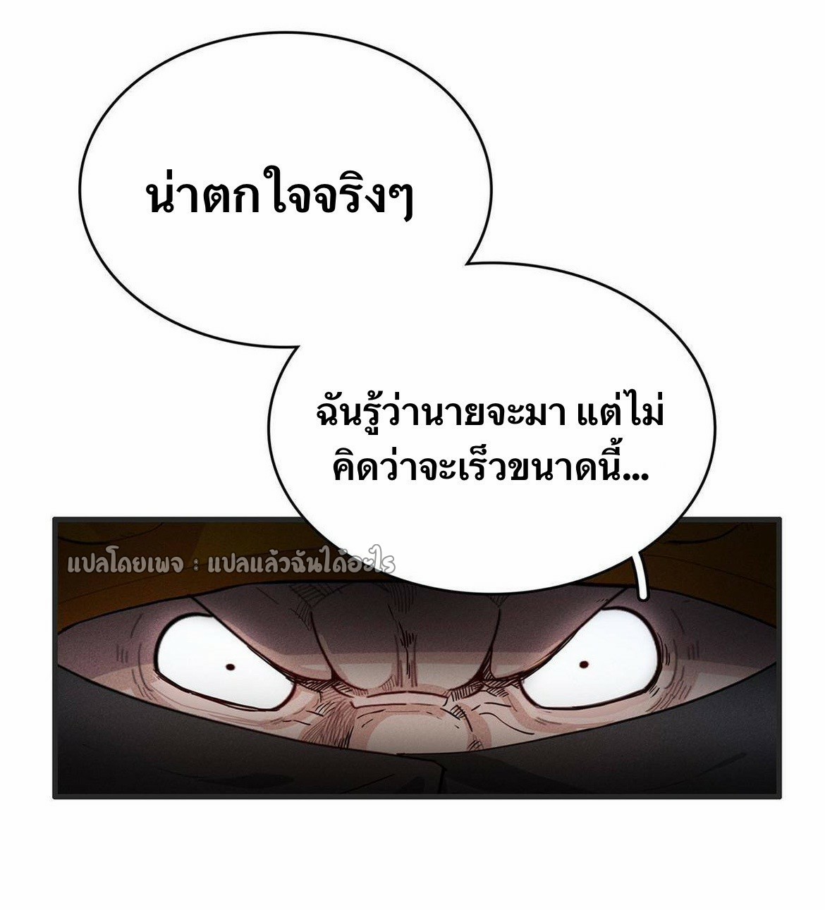 เข้ามาในเกมก็กลายเป็นเทพซะงั้น ตอนที่ 31 หน้า 33