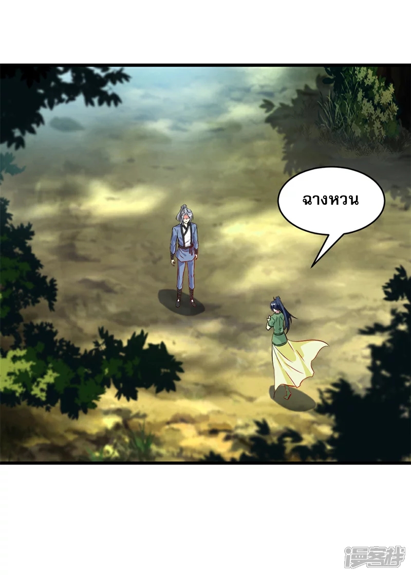 นักฆ่าผู้ไร้เทียมทาน ตอนที่ 2 หน้า 7