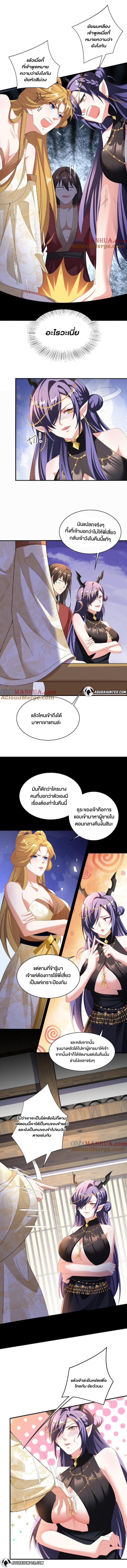 ข้าถูกอัญเชิญมาเพื่อช่วยจักรพรรดินี (ยังไม่ชนฉบับ) ตอนที่ 85 หน้า 2