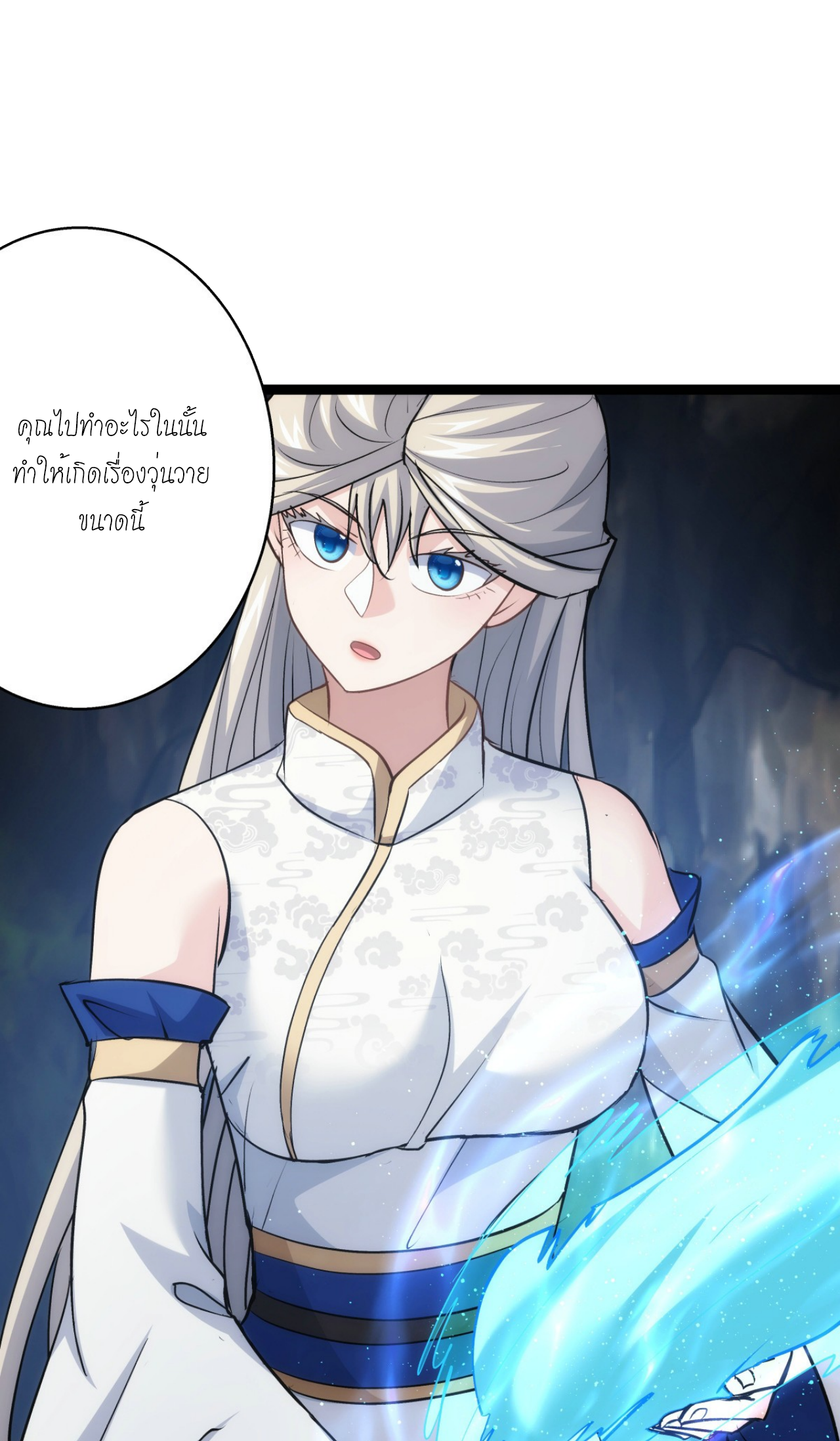 ฉันรับช่วงต่อระบบผู้เล่น ตอนที่ 18 หน้า 18