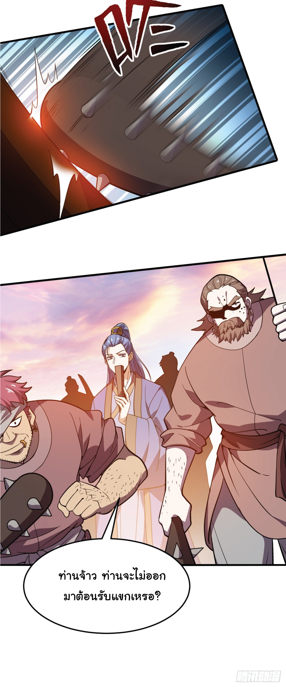 I Get Stronger Just by Lying down while My Apprentice Cultivates ตอนที่ 10 หน้า 24