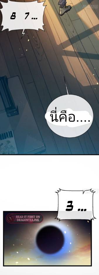 ระบบซุปเปอร์ฟาร์มในวันสิ้นโลก ตอนที่ 1 หน้า 45