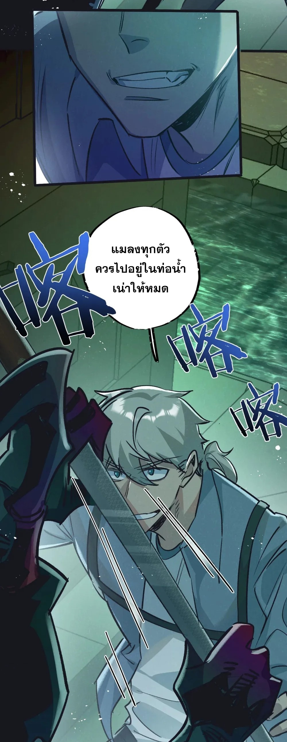 สุดยอดฟาร์มวันสิ้นโลก ตอนที่ 43 หน้า 28