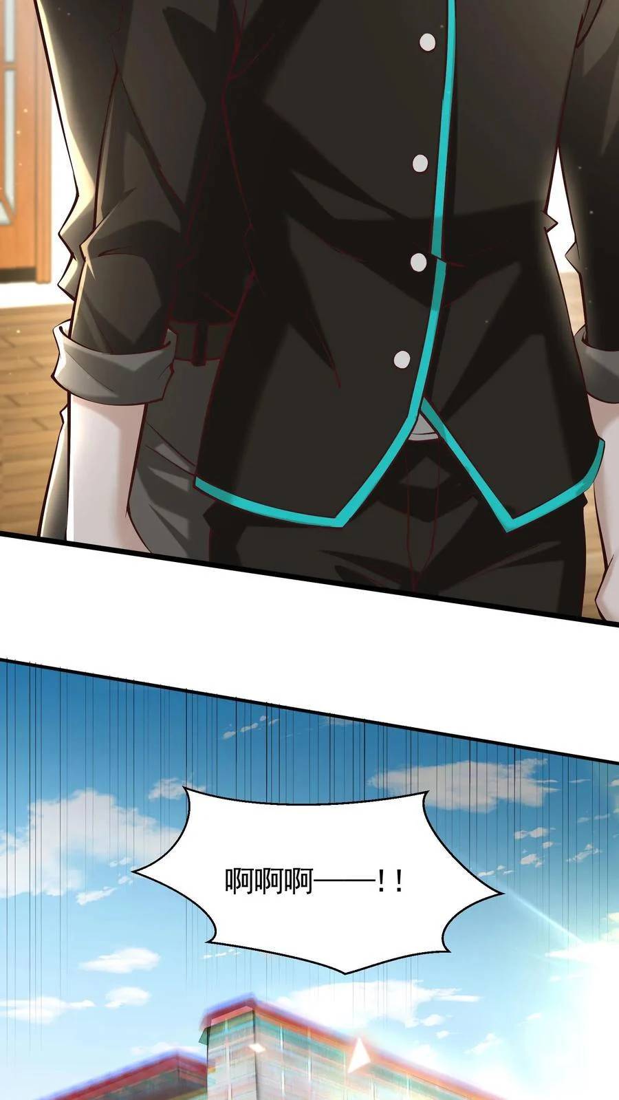 I Accidentally Became Invincible While Studying With My Sister ตอนที่ 41 หน้า 14