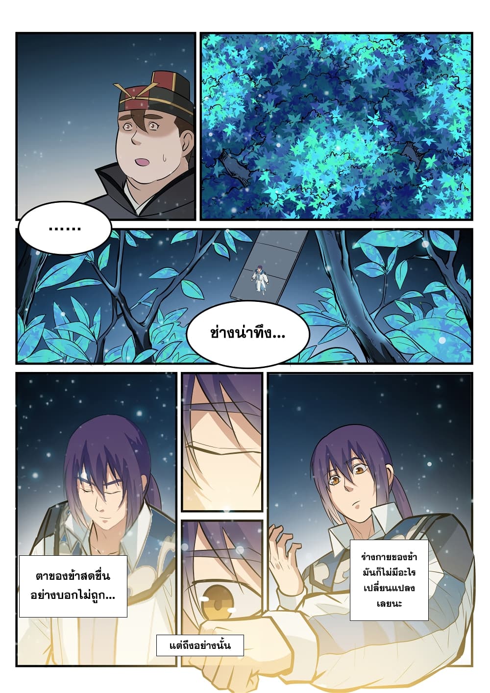 Apotheosis – การยกระดับสู่สถานะของพระเจ้า ตอนที่ 211 หน้า 12