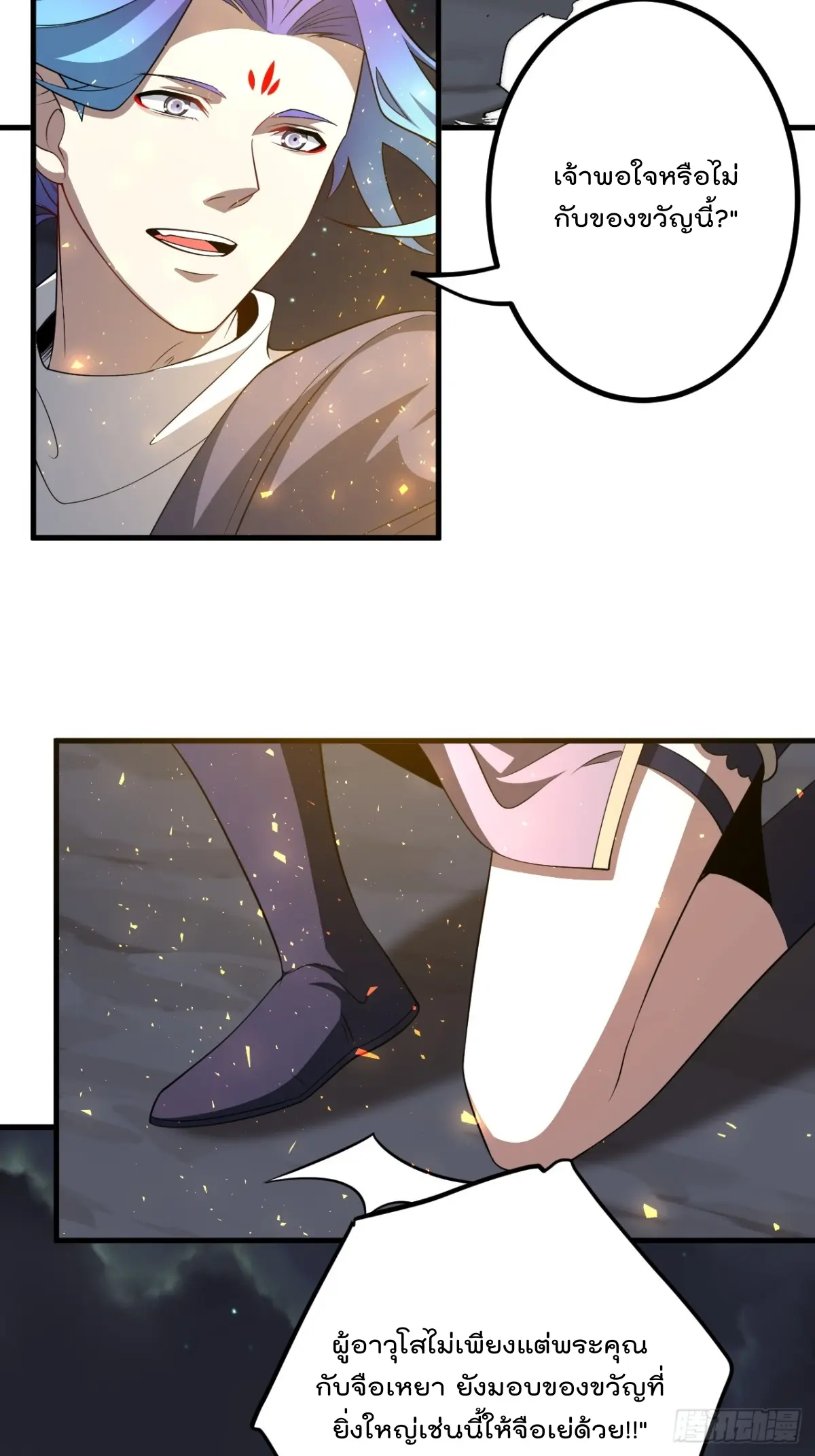 ตัวแปรจุติ ตอนที่ 114 หน้า 10