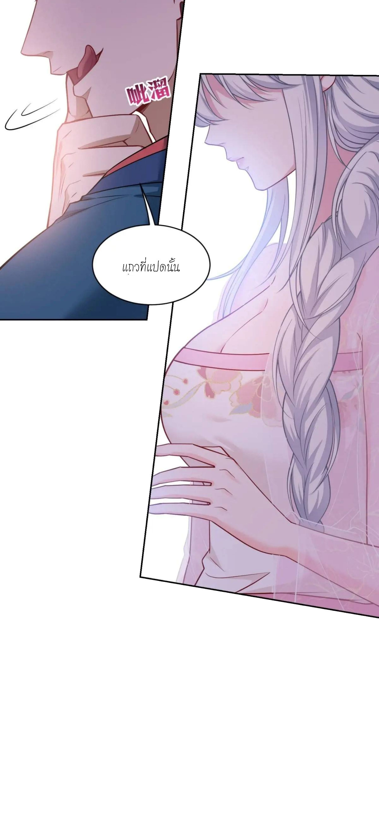 ผมไปเกาะสาวสวยกิน, แต่ตอนนี้ฉันเป็นคนร่ำรวยแล้ว~ ตอนที่ 55 หน้า 48