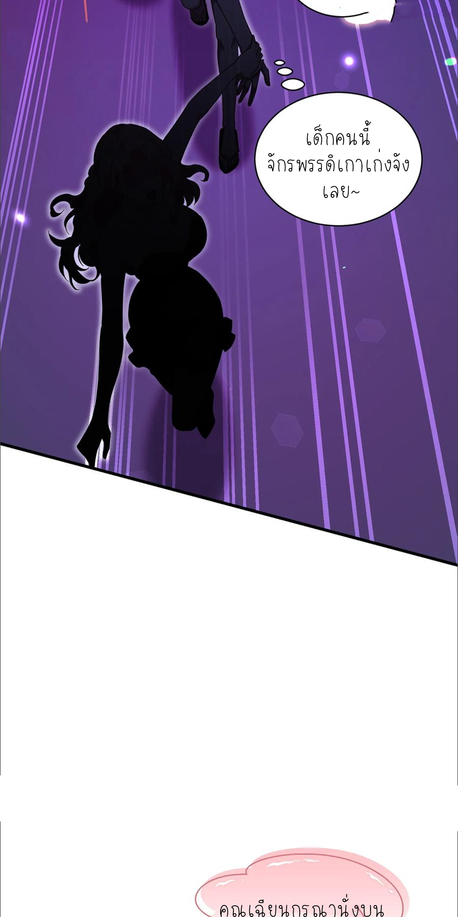 ผมไปเกาะสาวสวยกิน, แต่ตอนนี้ฉันเป็นคนร่ำรวยแล้ว~ ตอนที่ 153 หน้า 29