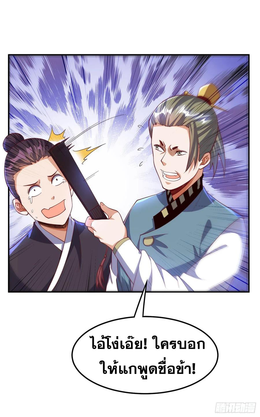 Wu ni ตอนที่ 147 หน้า 26