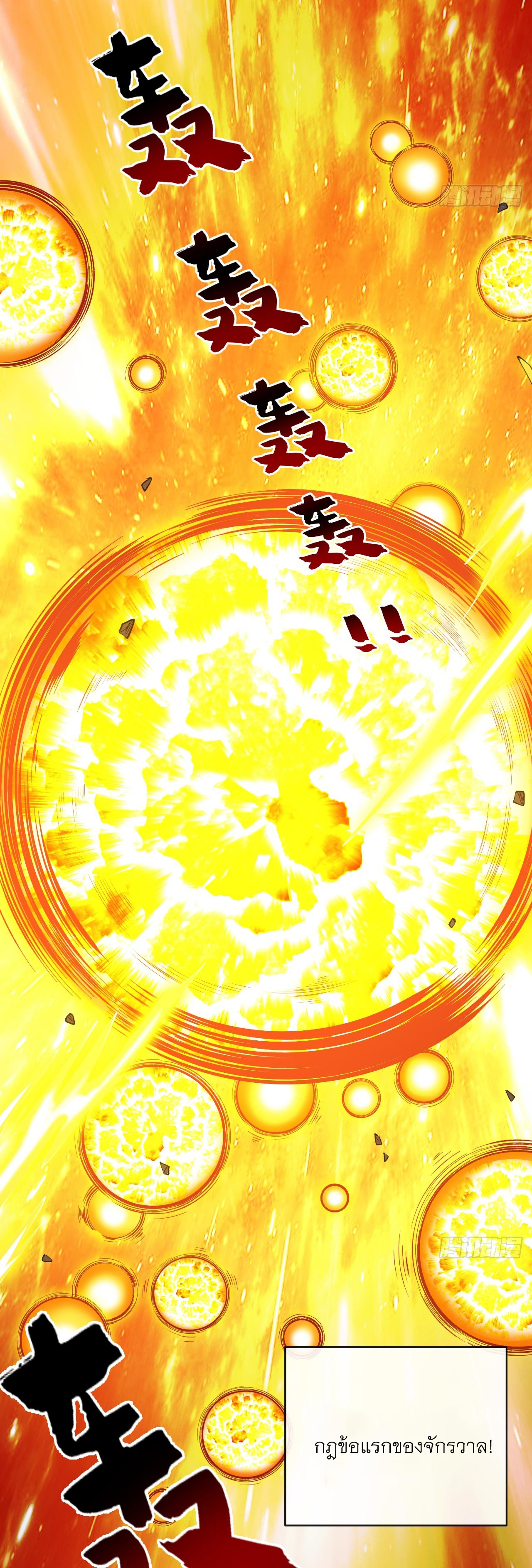 ข้าอยู่อย่างสันโดษมากว่า 100,000 ปี (ทันจีน) ตอนที่ 70 หน้า 49