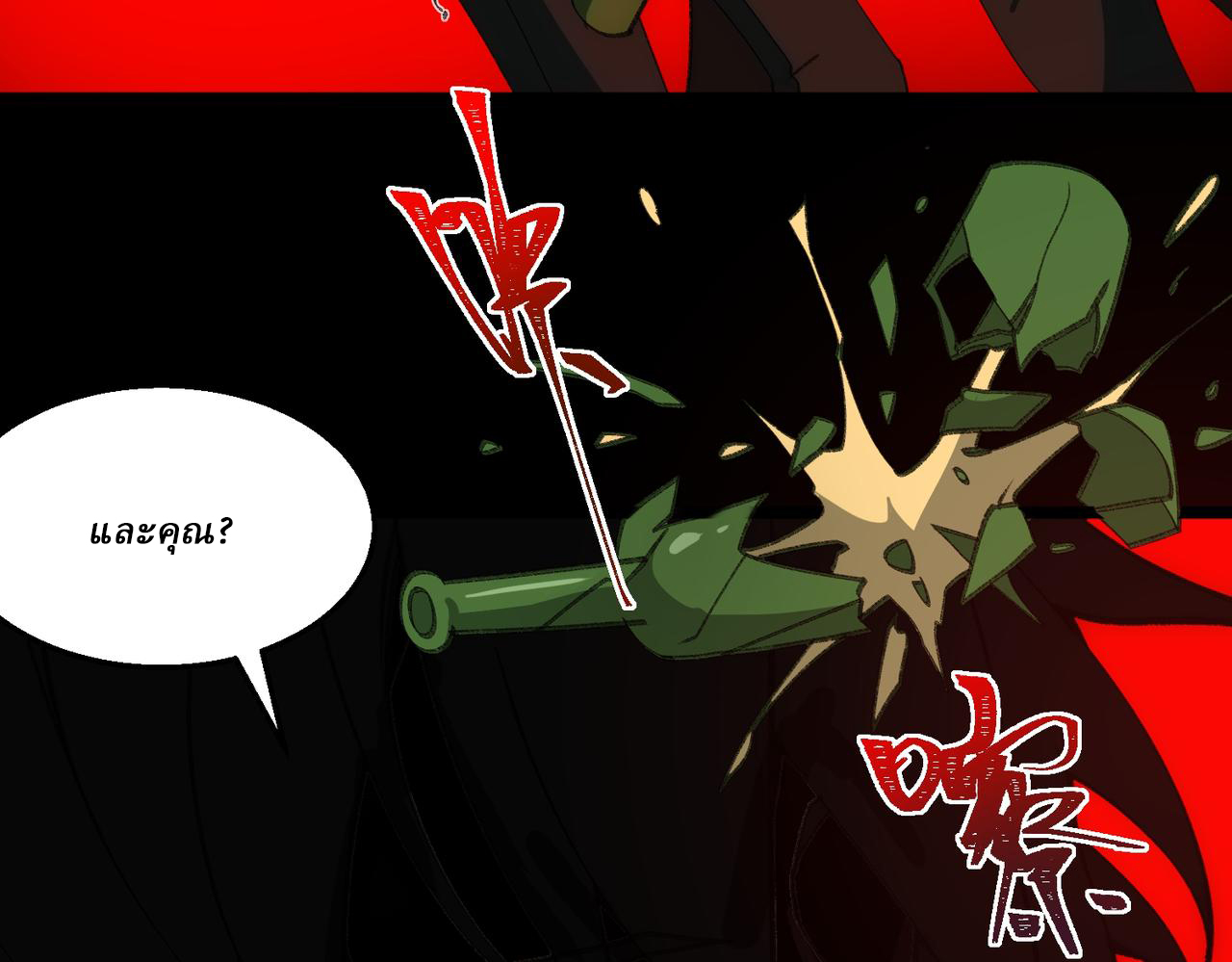 I created an Urban Legend ตอนที่ 38 หน้า 94